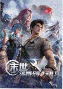 纸上江湖漫画改编在线看